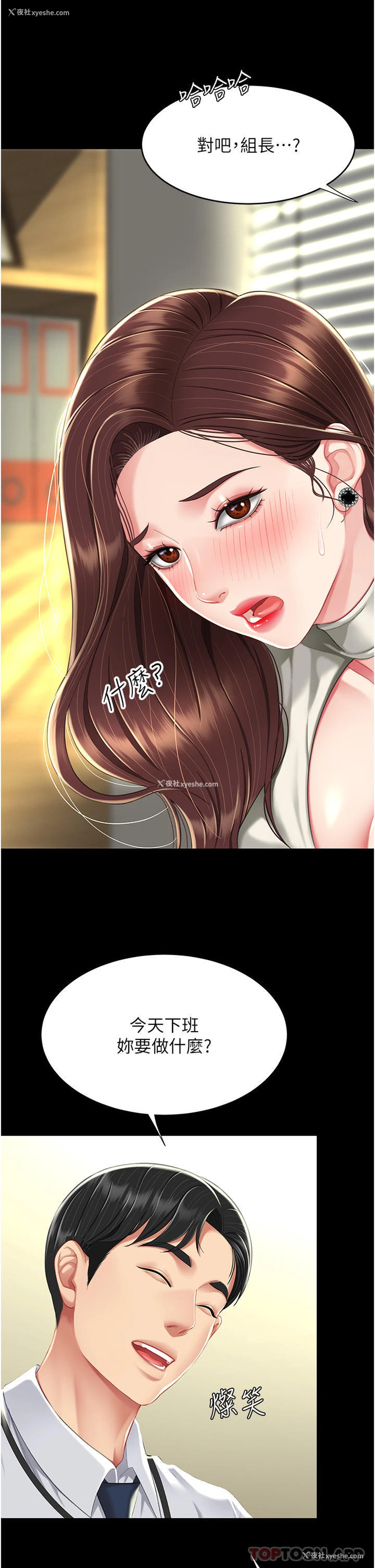 40P - 复仇母女丼