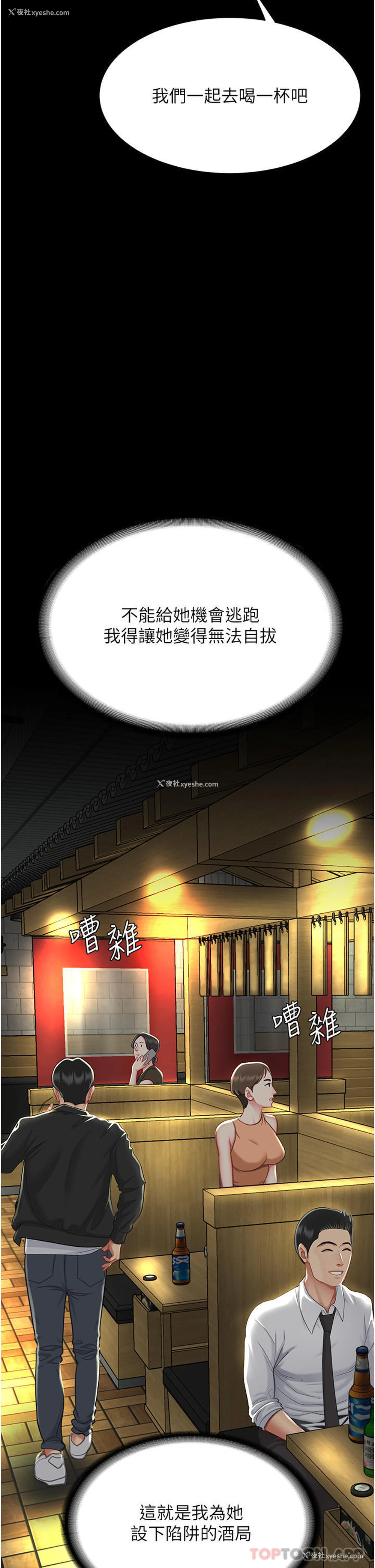41P - 复仇母女丼