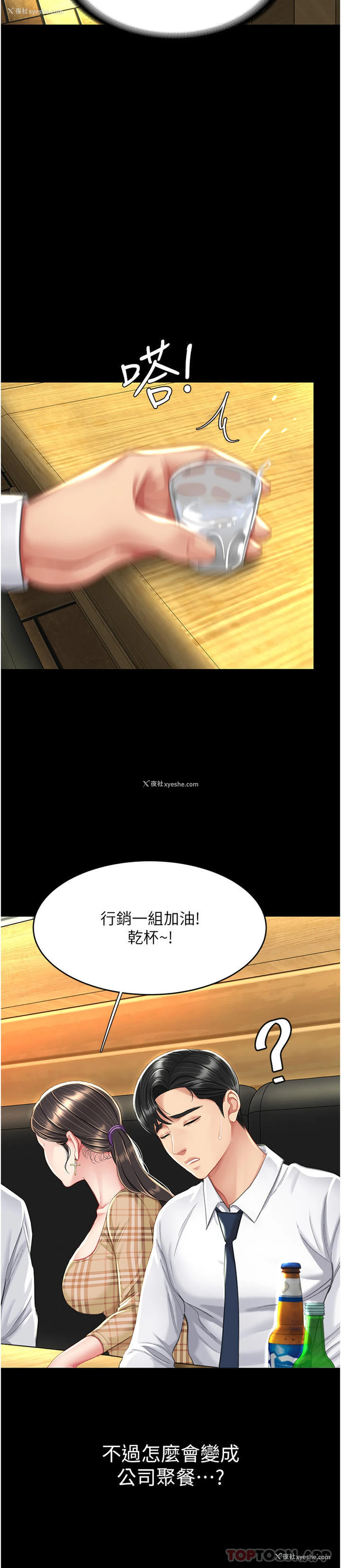 42P - 复仇母女丼