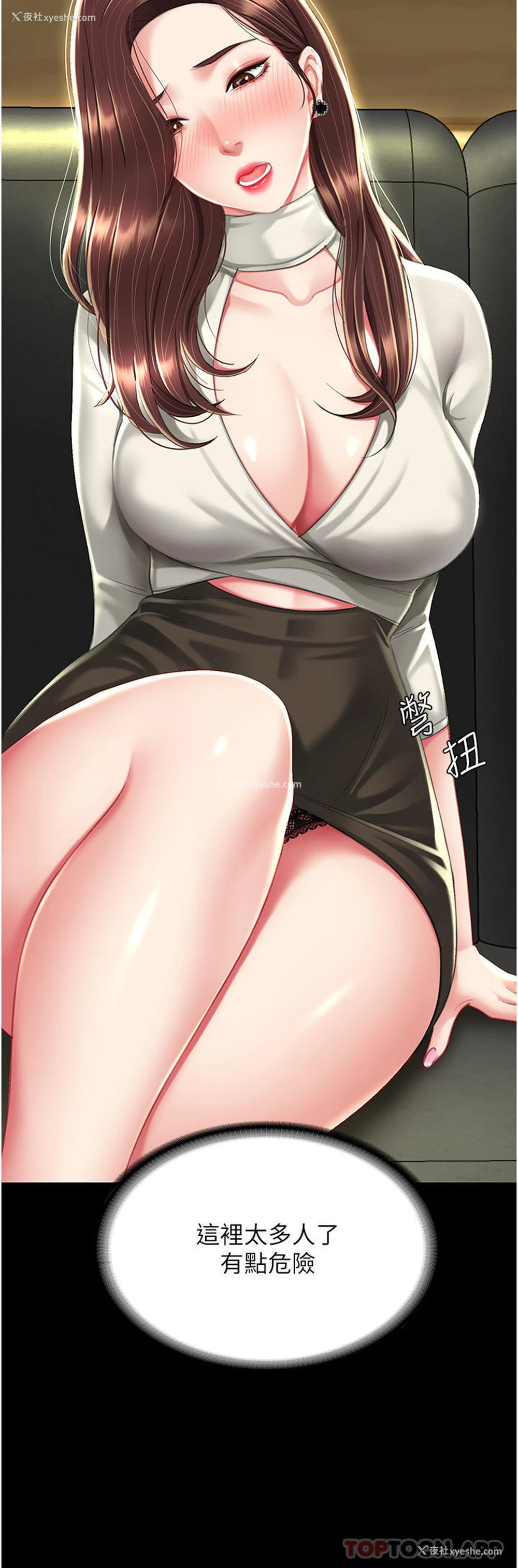 46P - 复仇母女丼