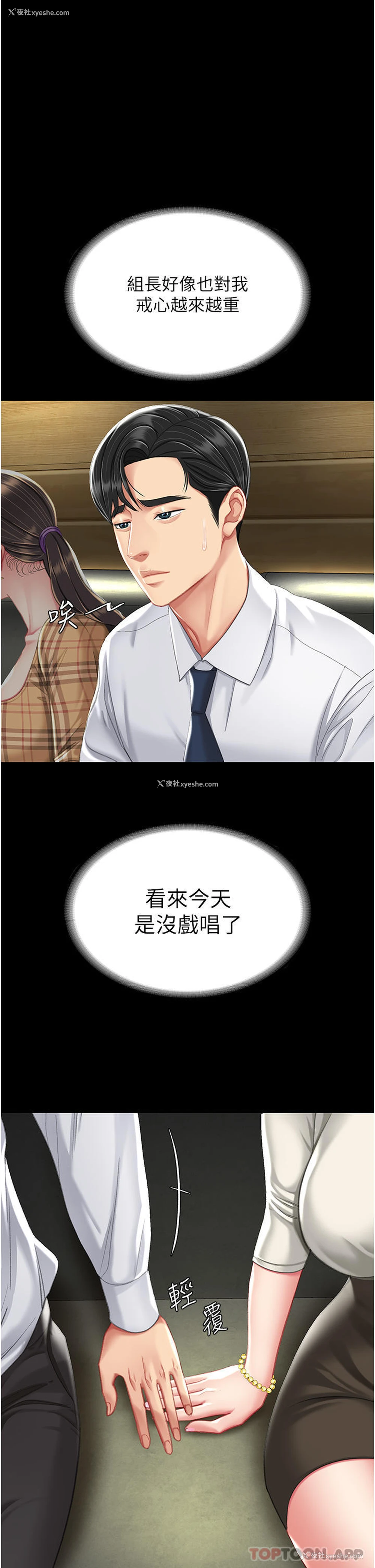47P - 复仇母女丼
