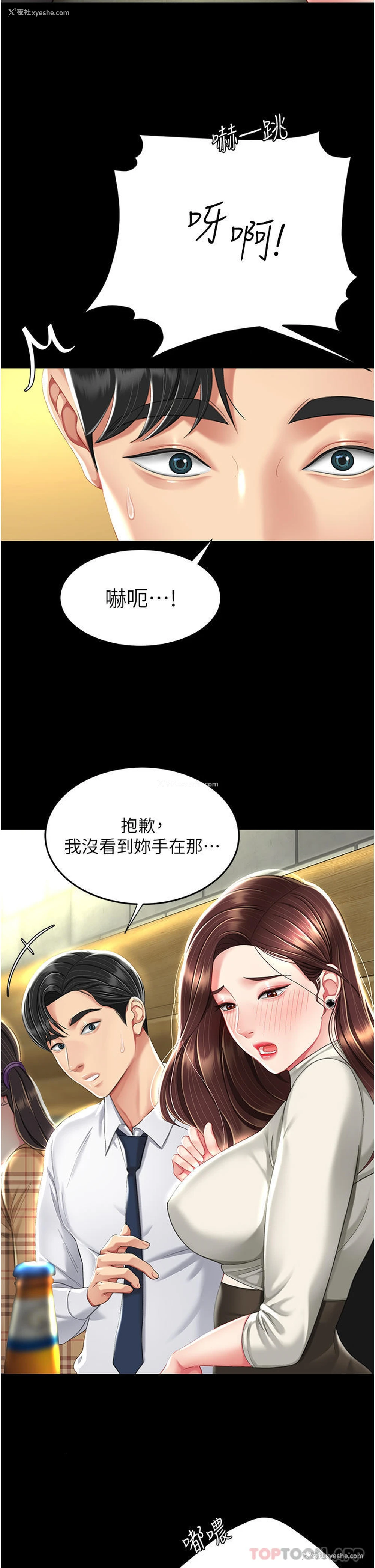 48P - 复仇母女丼