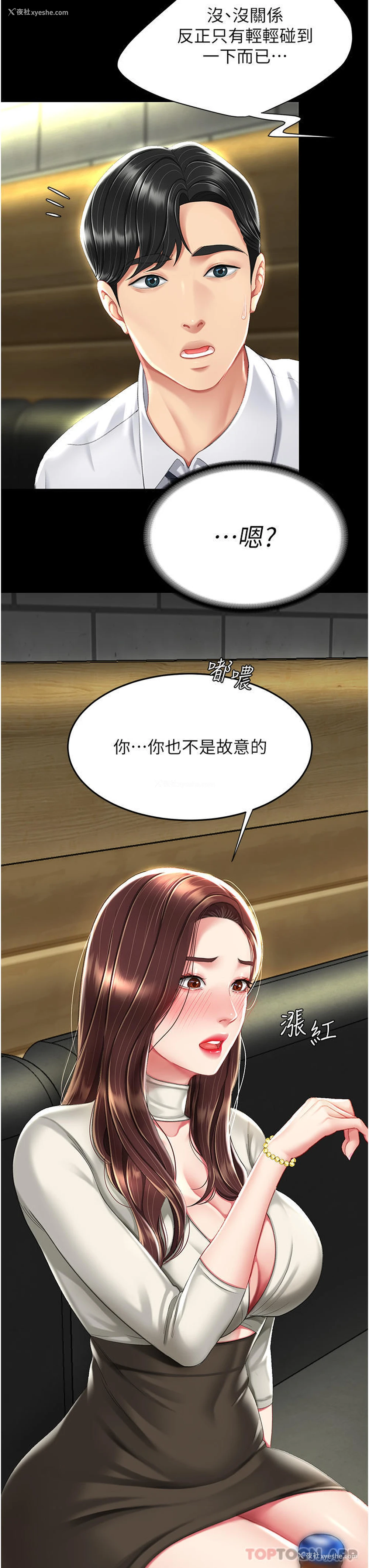 49P - 复仇母女丼