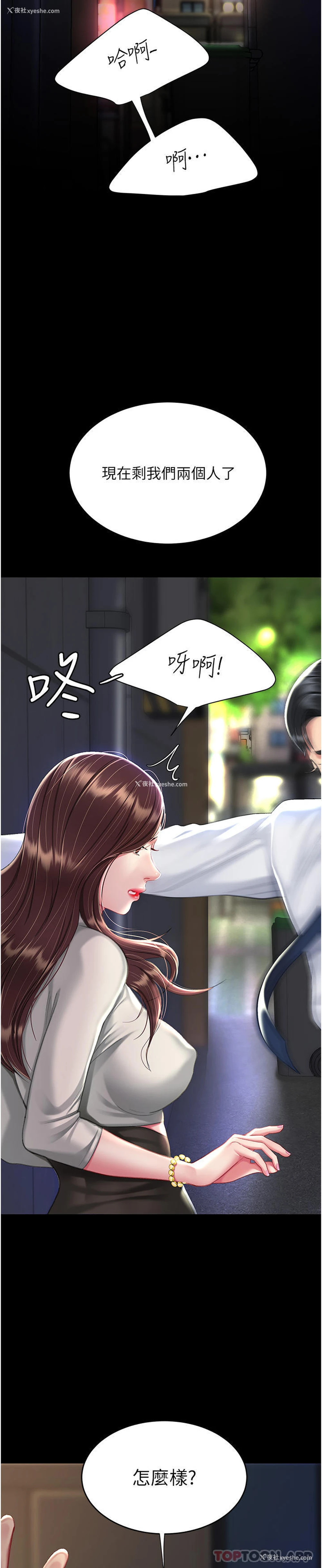 52P - 复仇母女丼