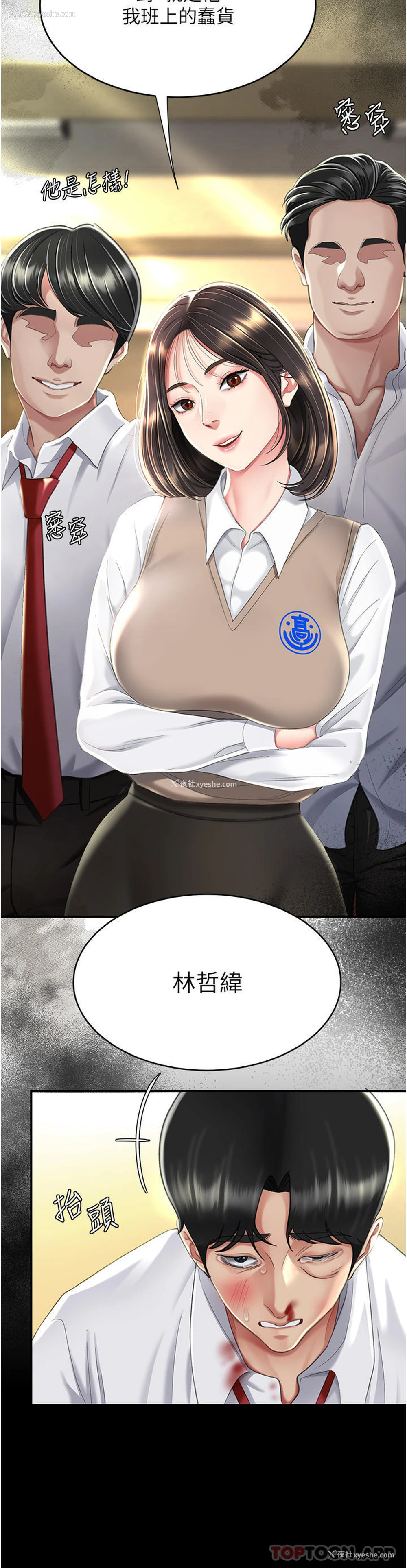 7P - 复仇母女丼