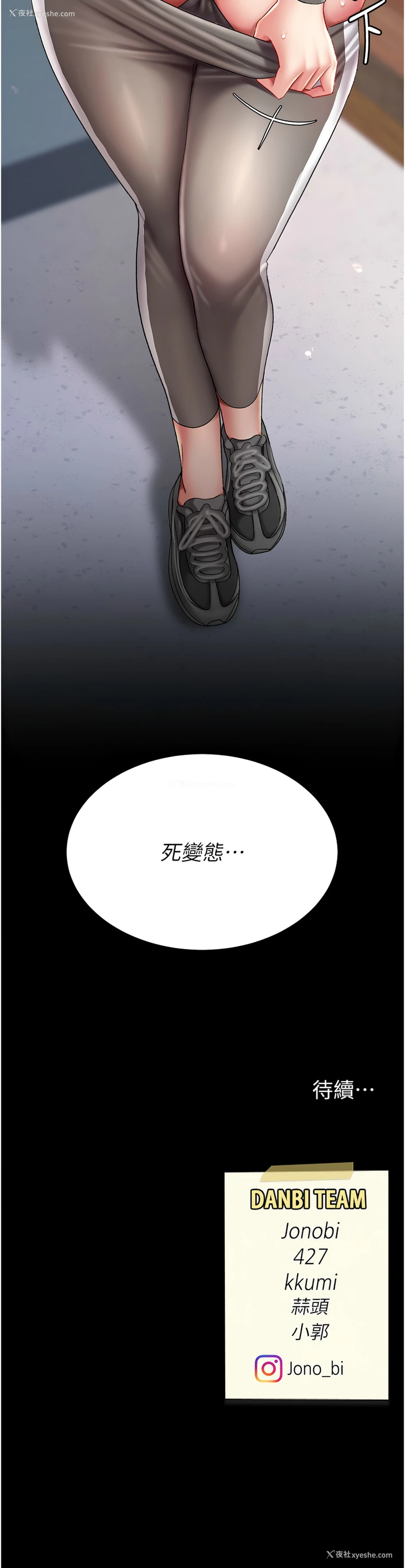 18P - 复仇母女丼