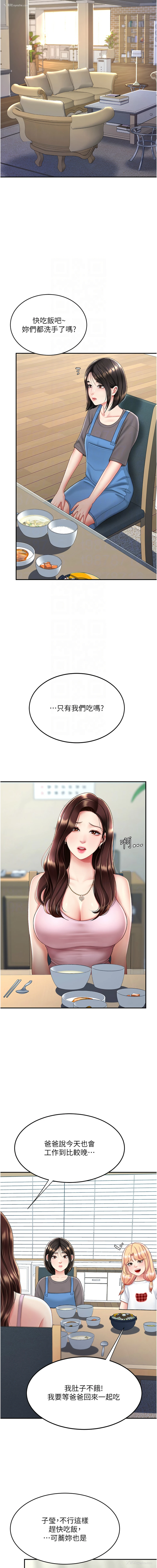 9P - 复仇母女丼