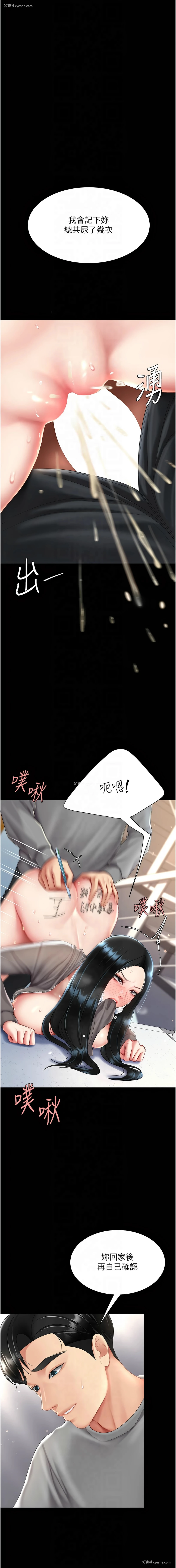 16P - 复仇母女丼