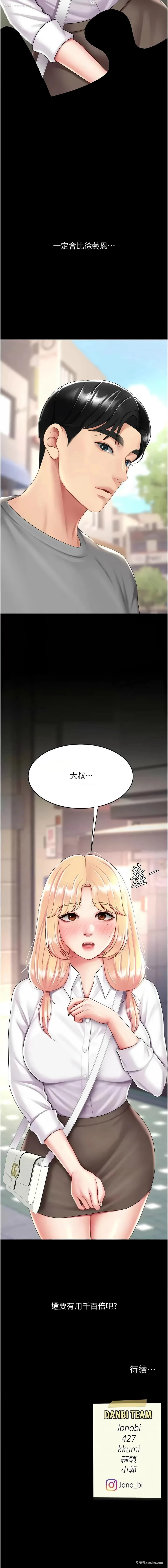 18P - 复仇母女丼