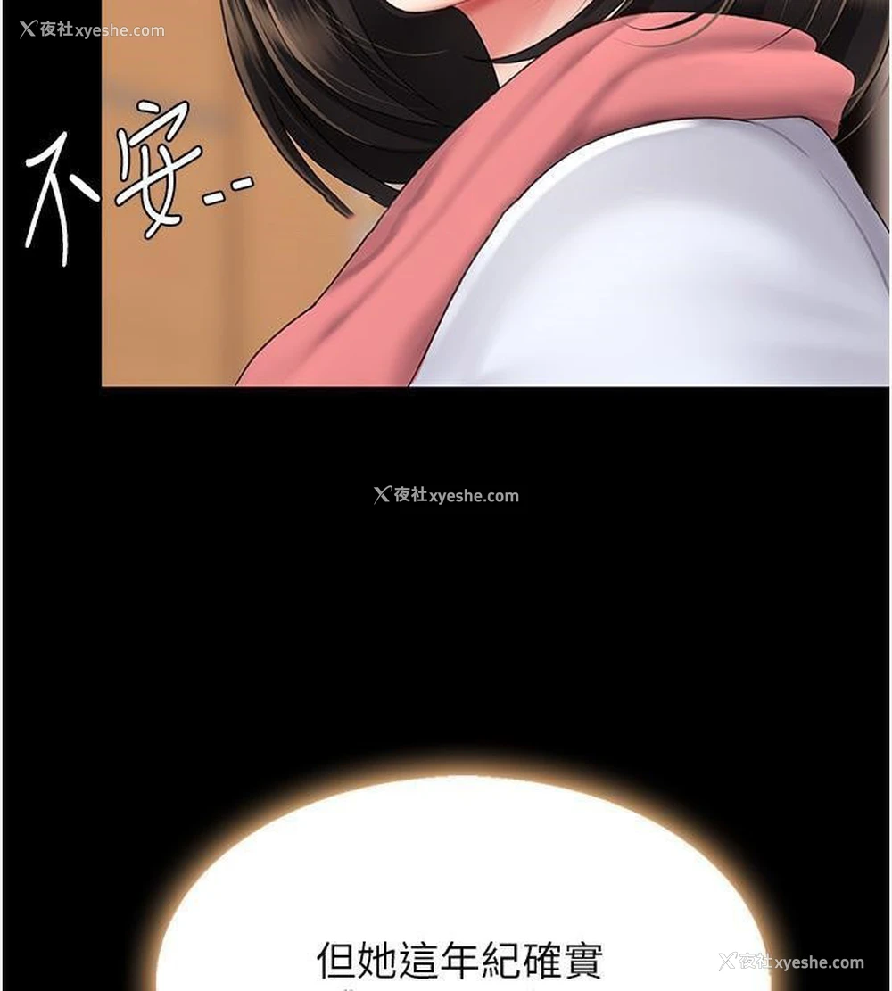 105P - 复仇母女丼