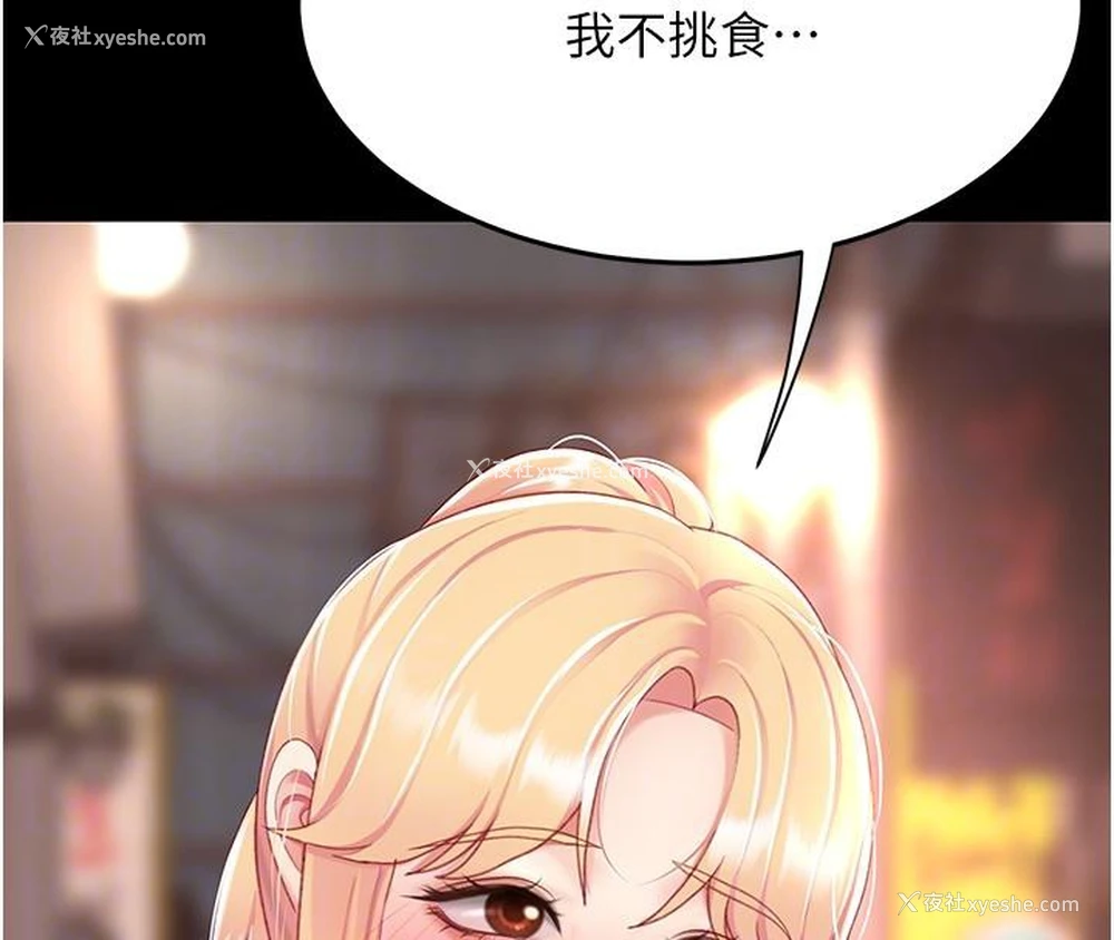124P - 复仇母女丼