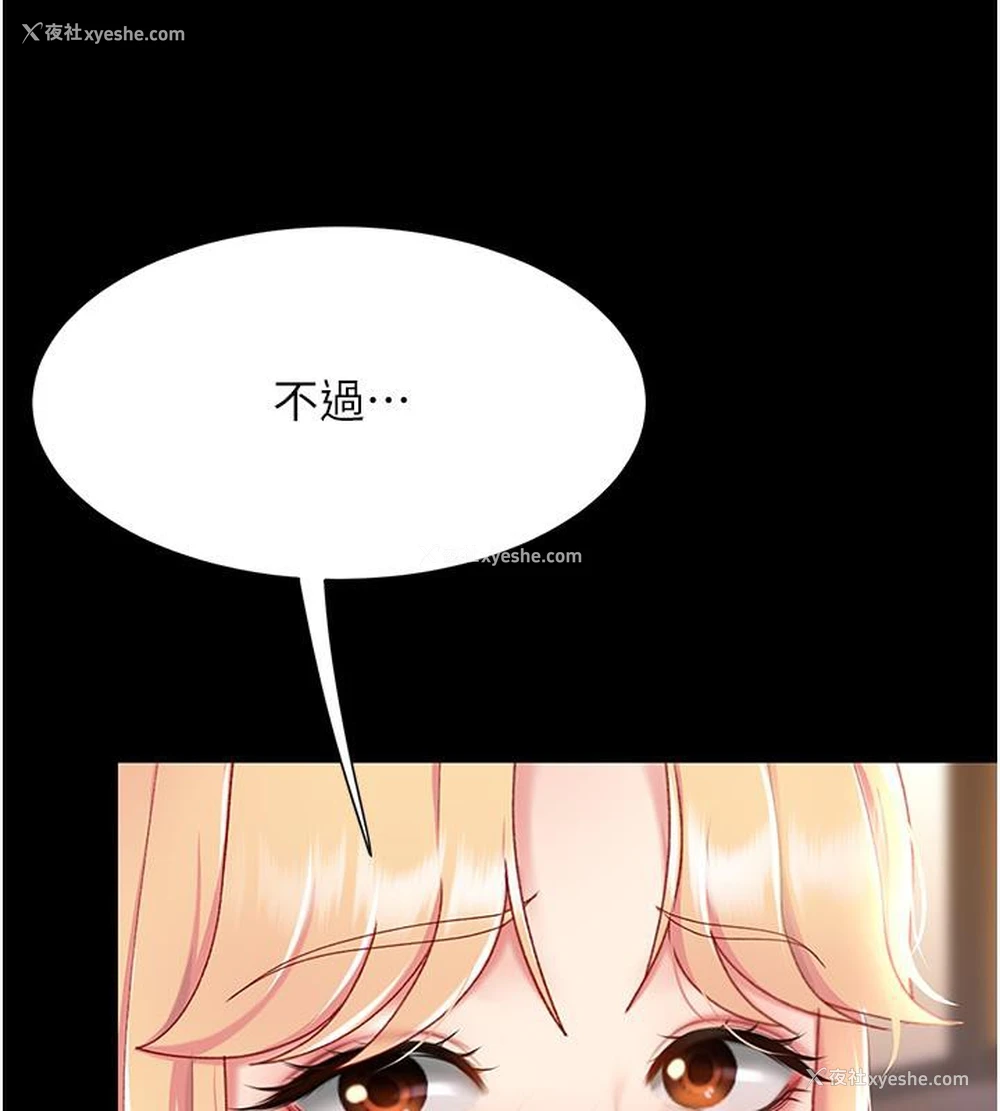 126P - 复仇母女丼