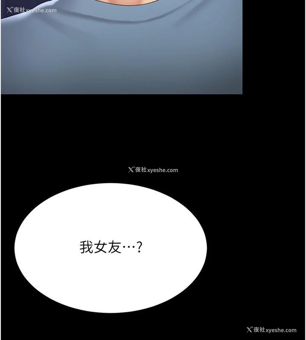 130P - 复仇母女丼