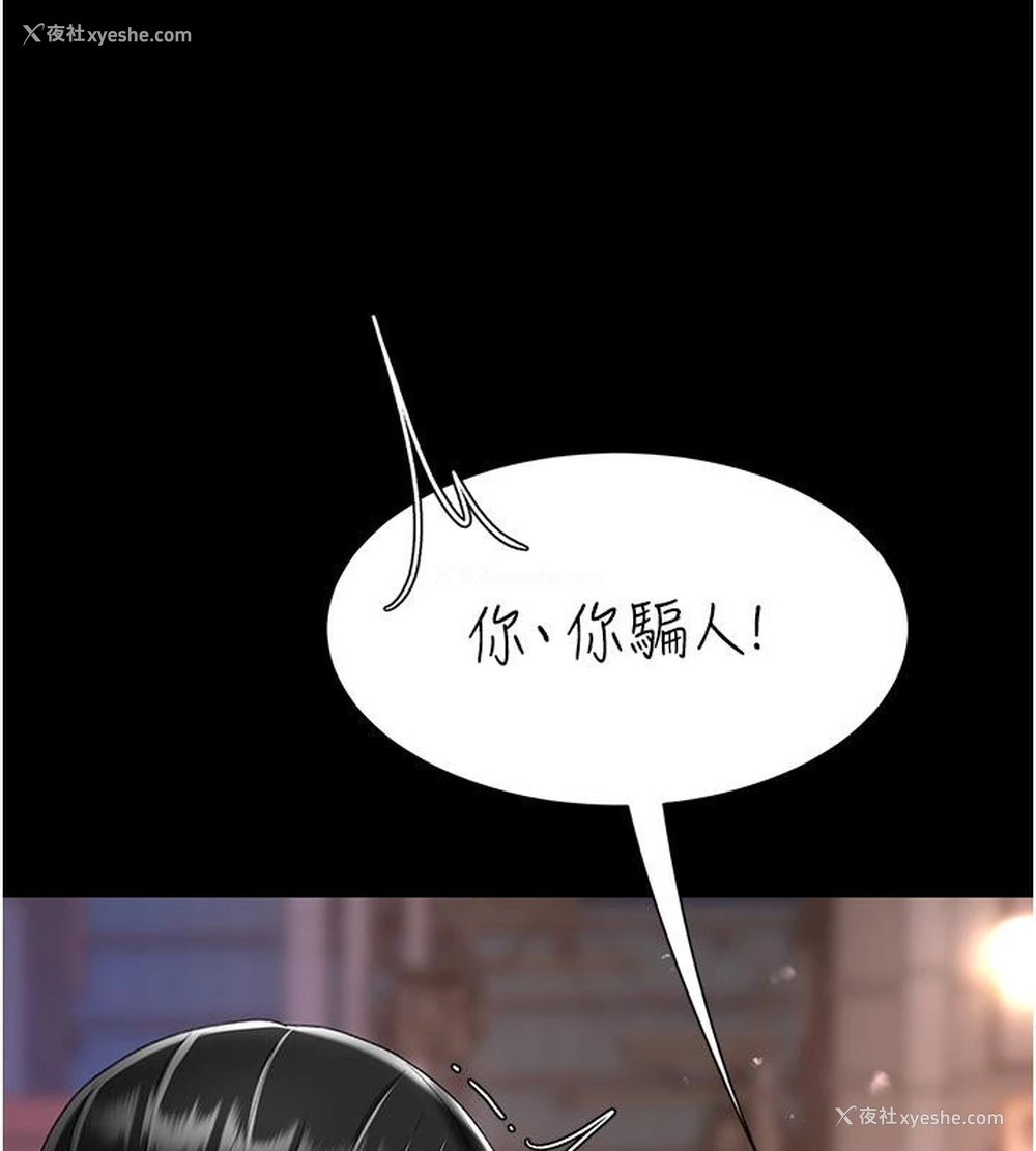 137P - 复仇母女丼