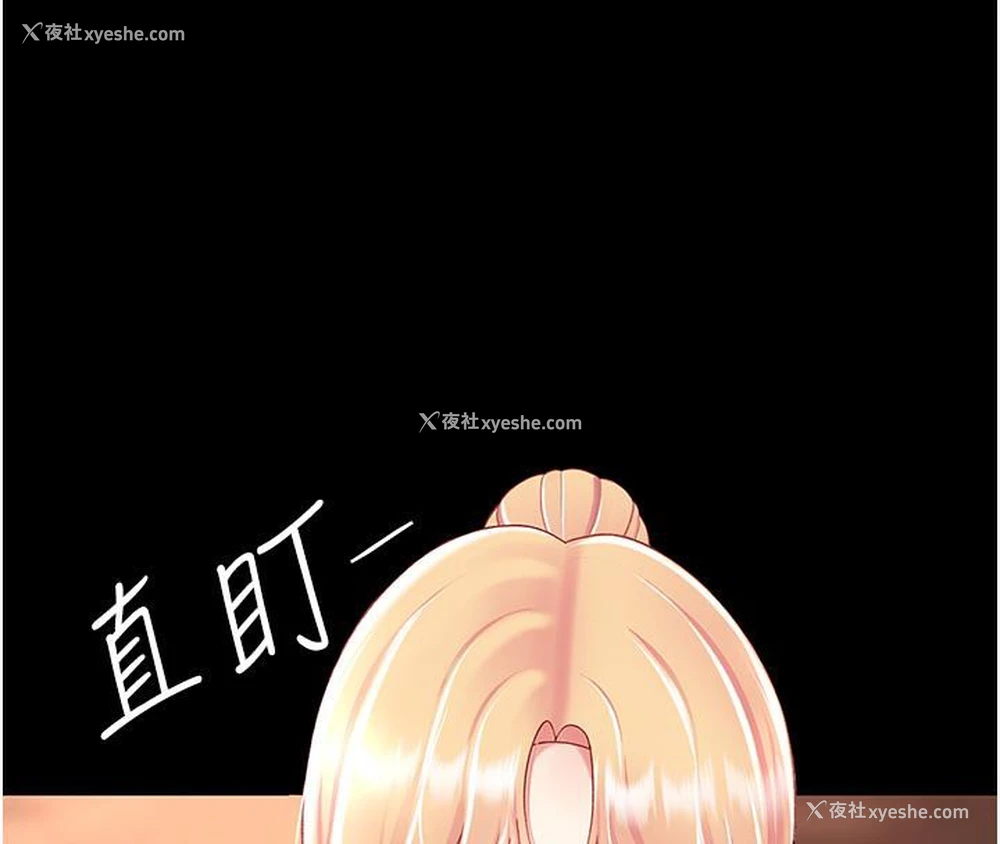 143P - 复仇母女丼