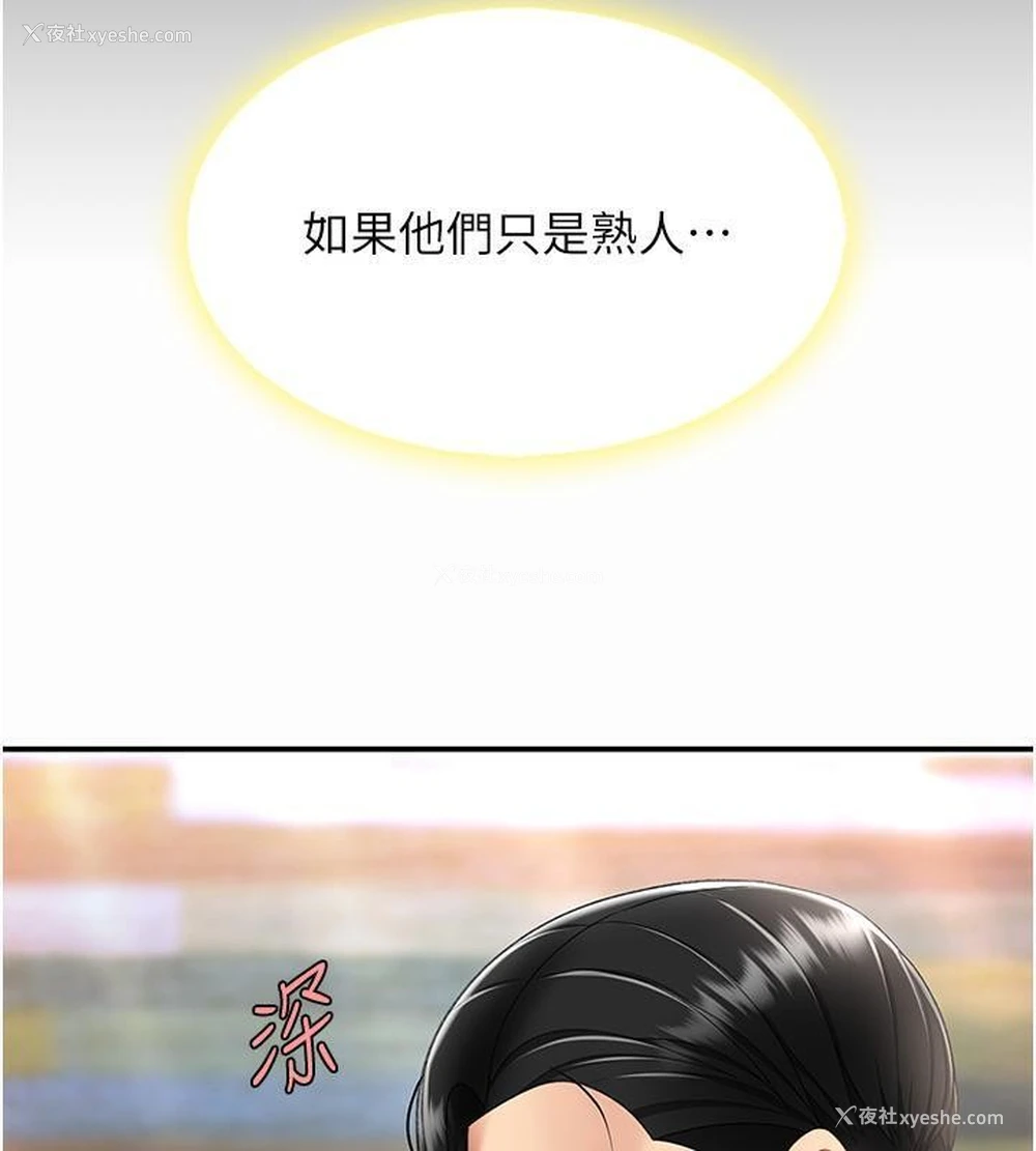 154P - 复仇母女丼