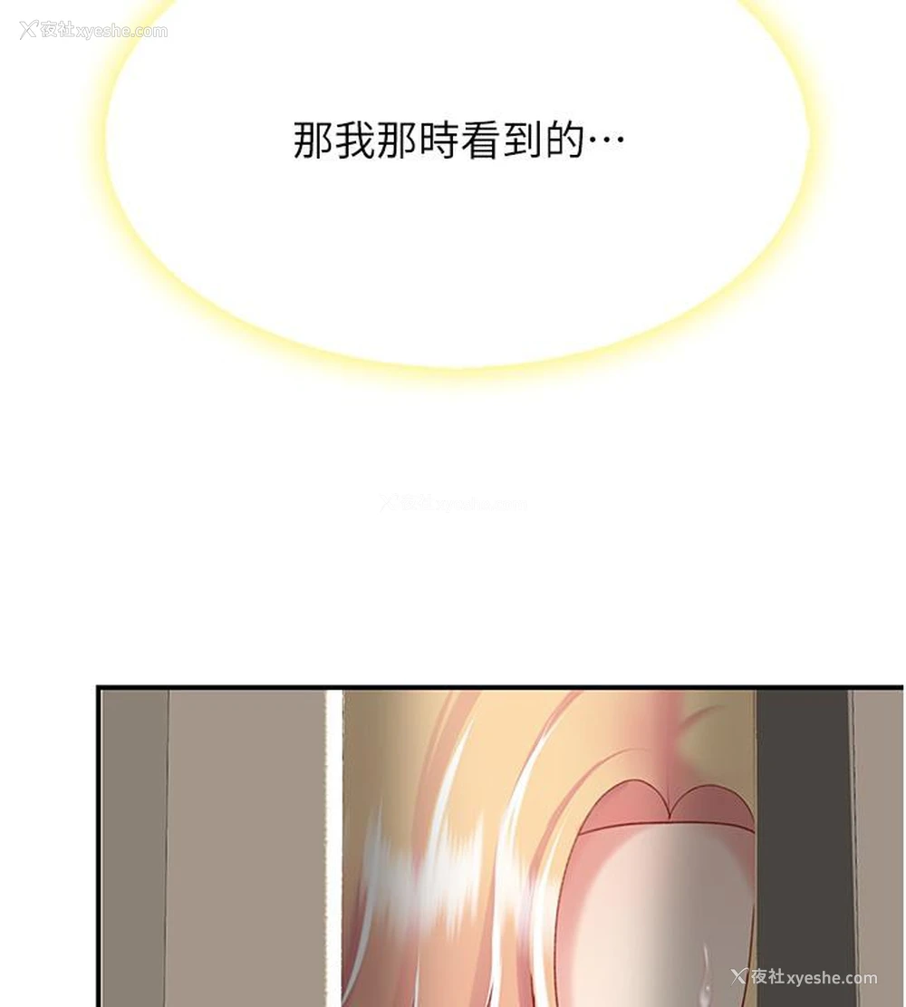 157P - 复仇母女丼