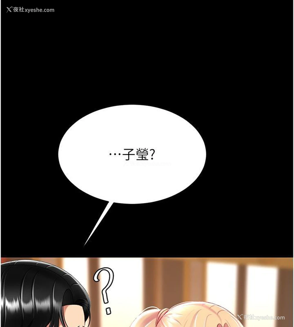 164P - 复仇母女丼