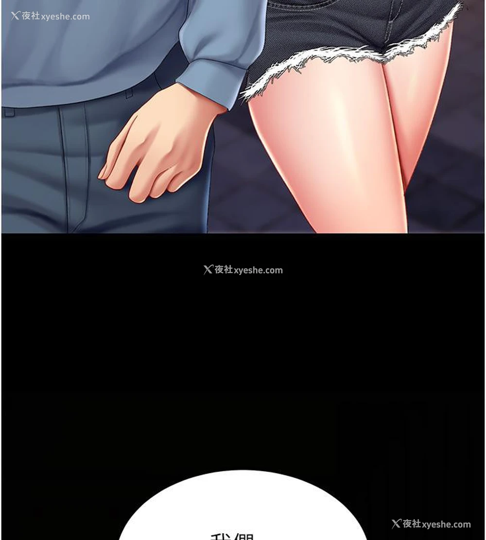 166P - 复仇母女丼