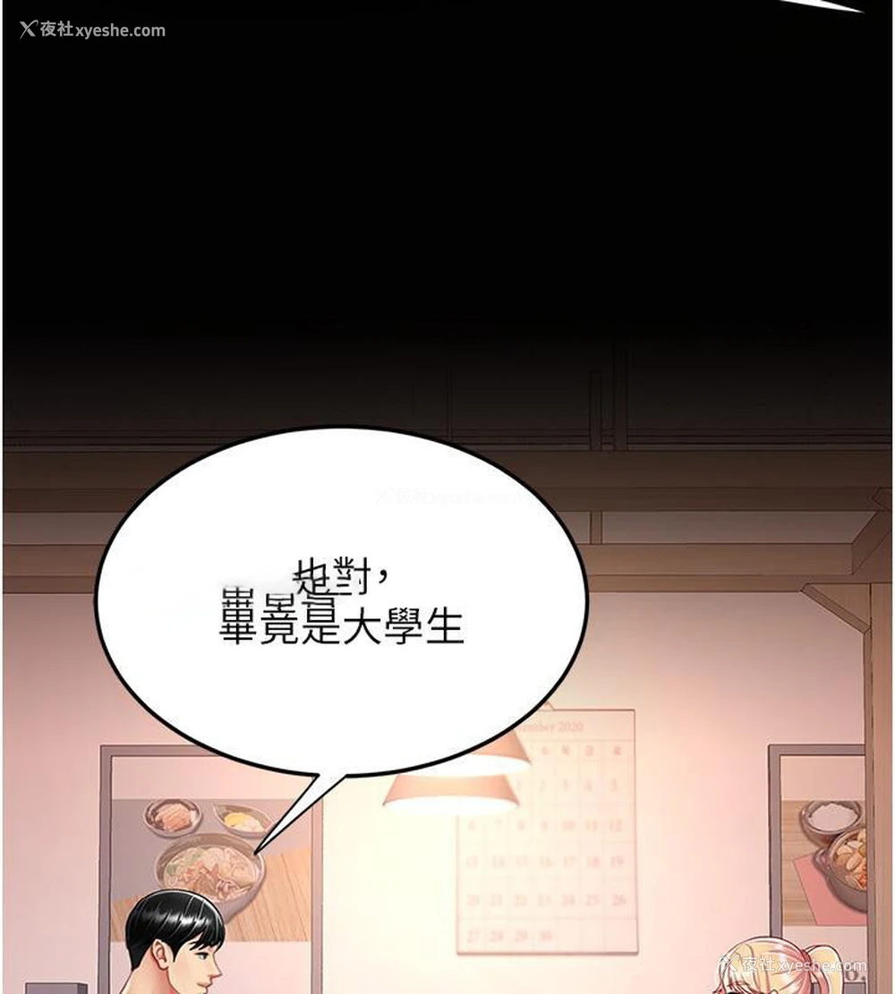 176P - 复仇母女丼