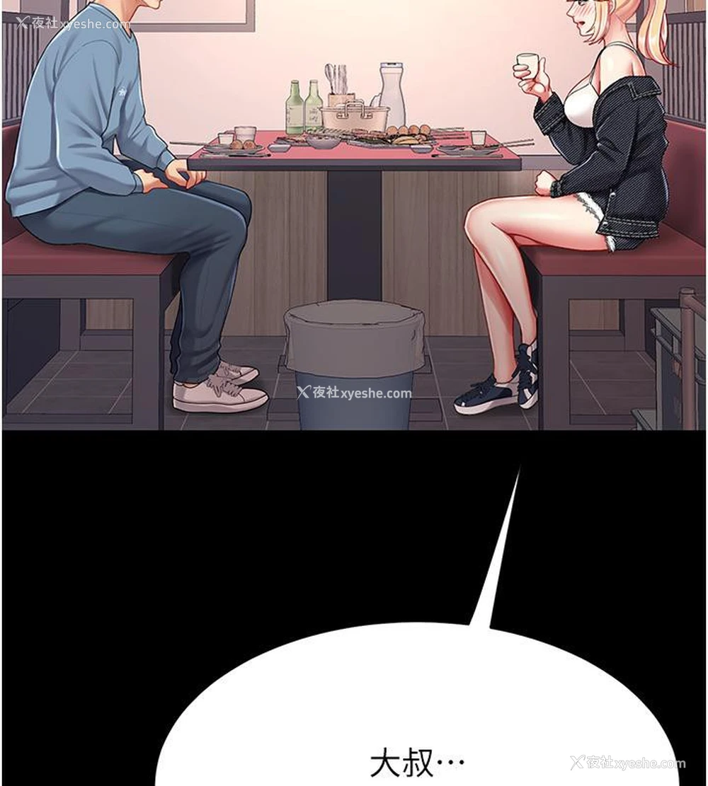 177P - 复仇母女丼