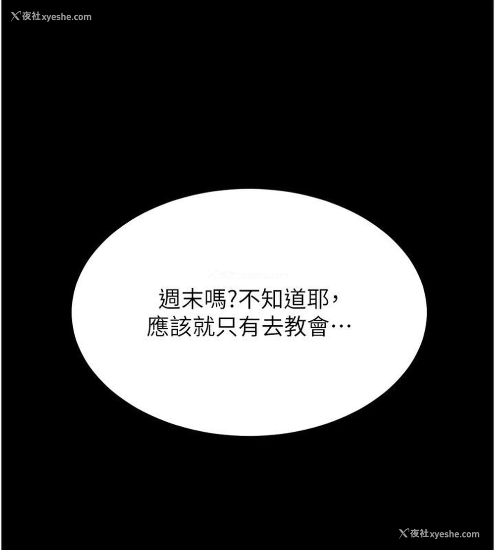 179P - 复仇母女丼