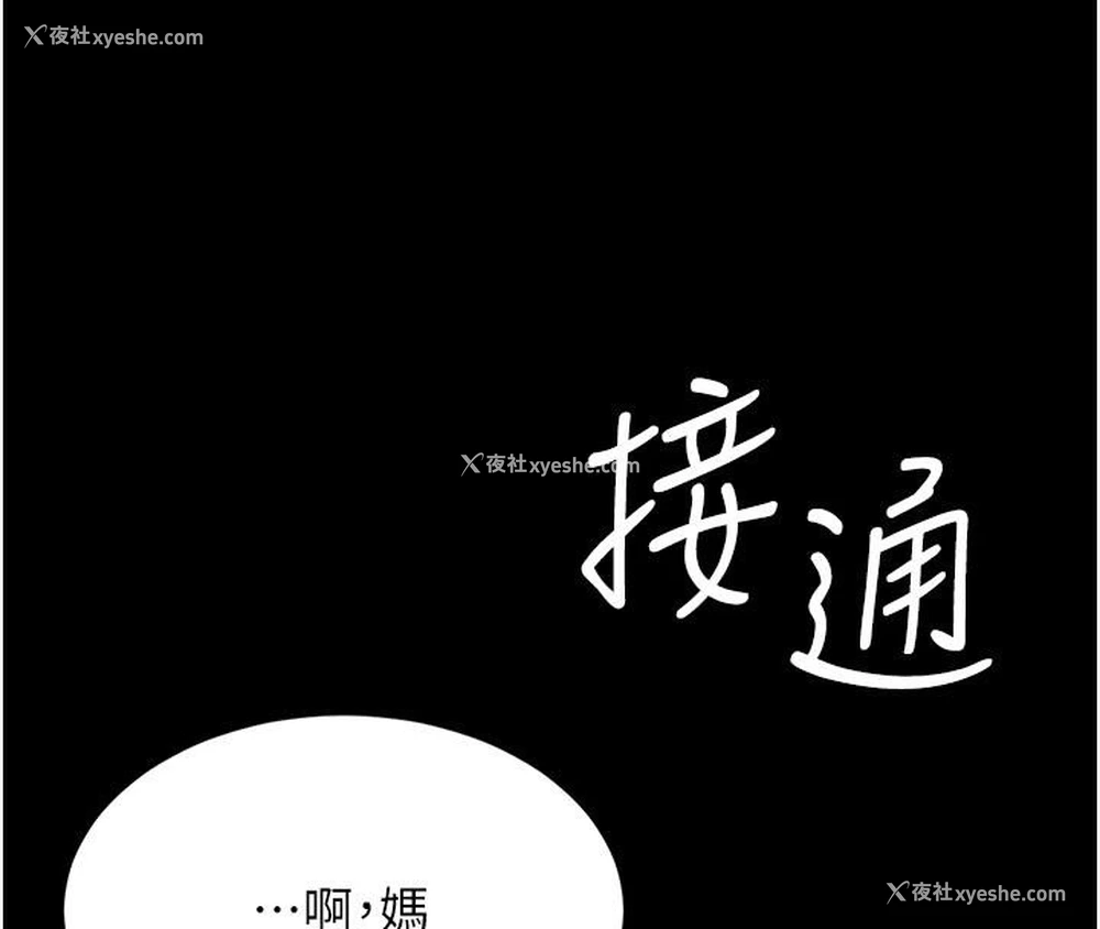 204P - 复仇母女丼