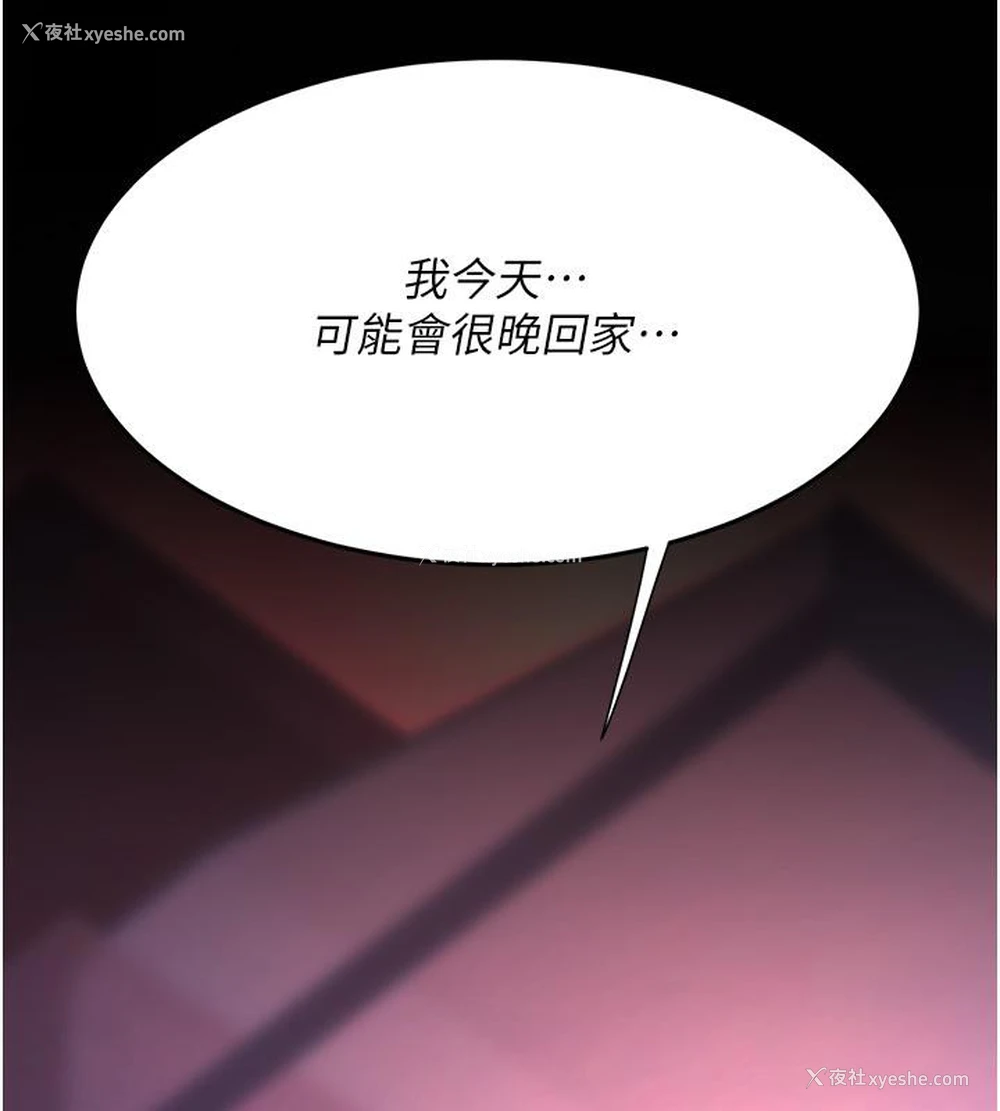207P - 复仇母女丼