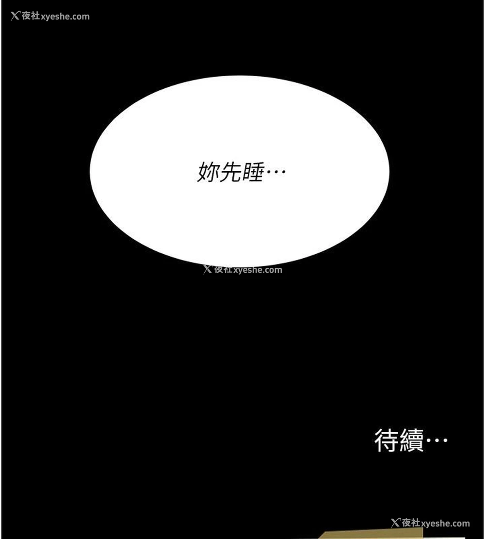 211P - 复仇母女丼