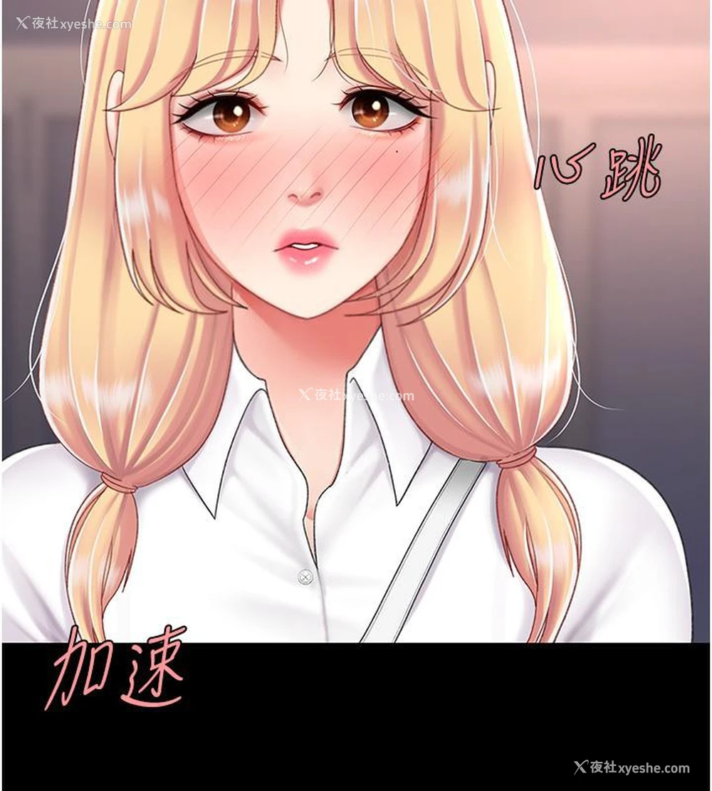 50P - 复仇母女丼