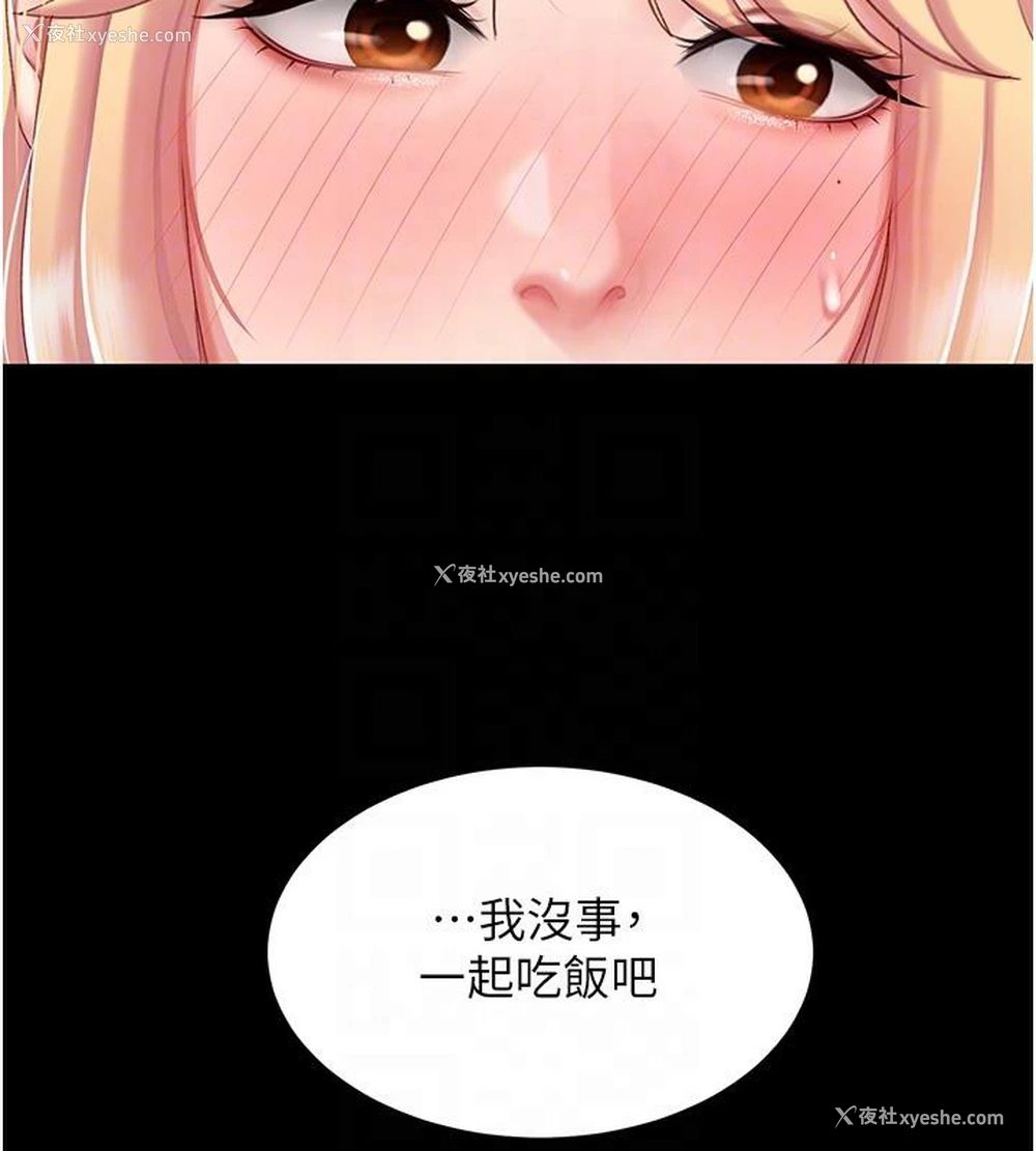 52P - 复仇母女丼