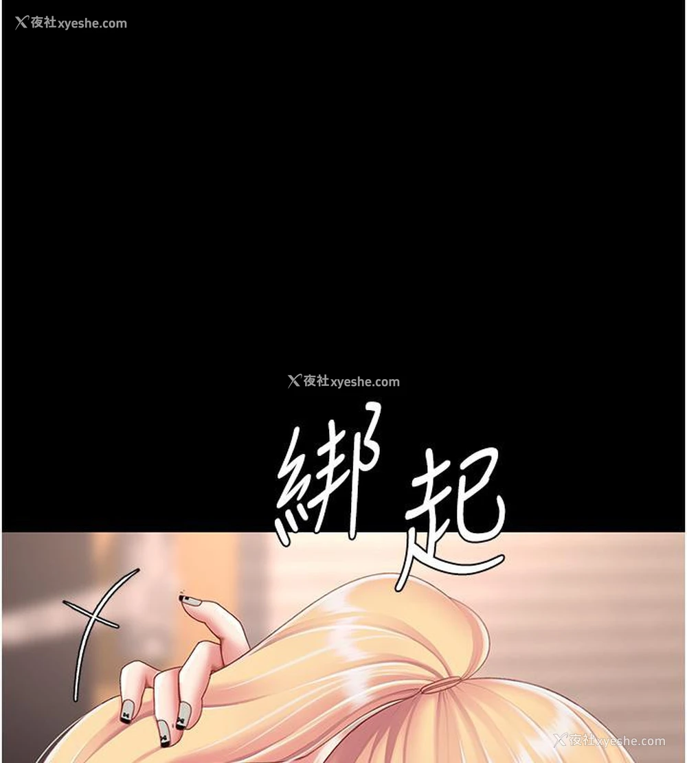 61P - 复仇母女丼