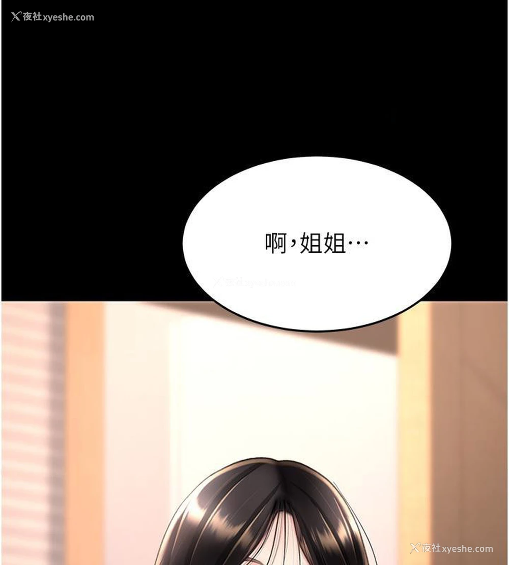 71P - 复仇母女丼