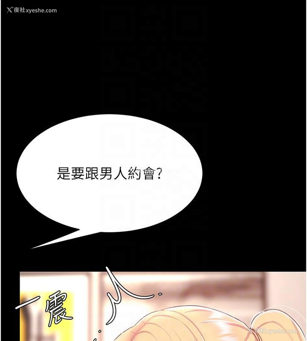 80P - 复仇母女丼