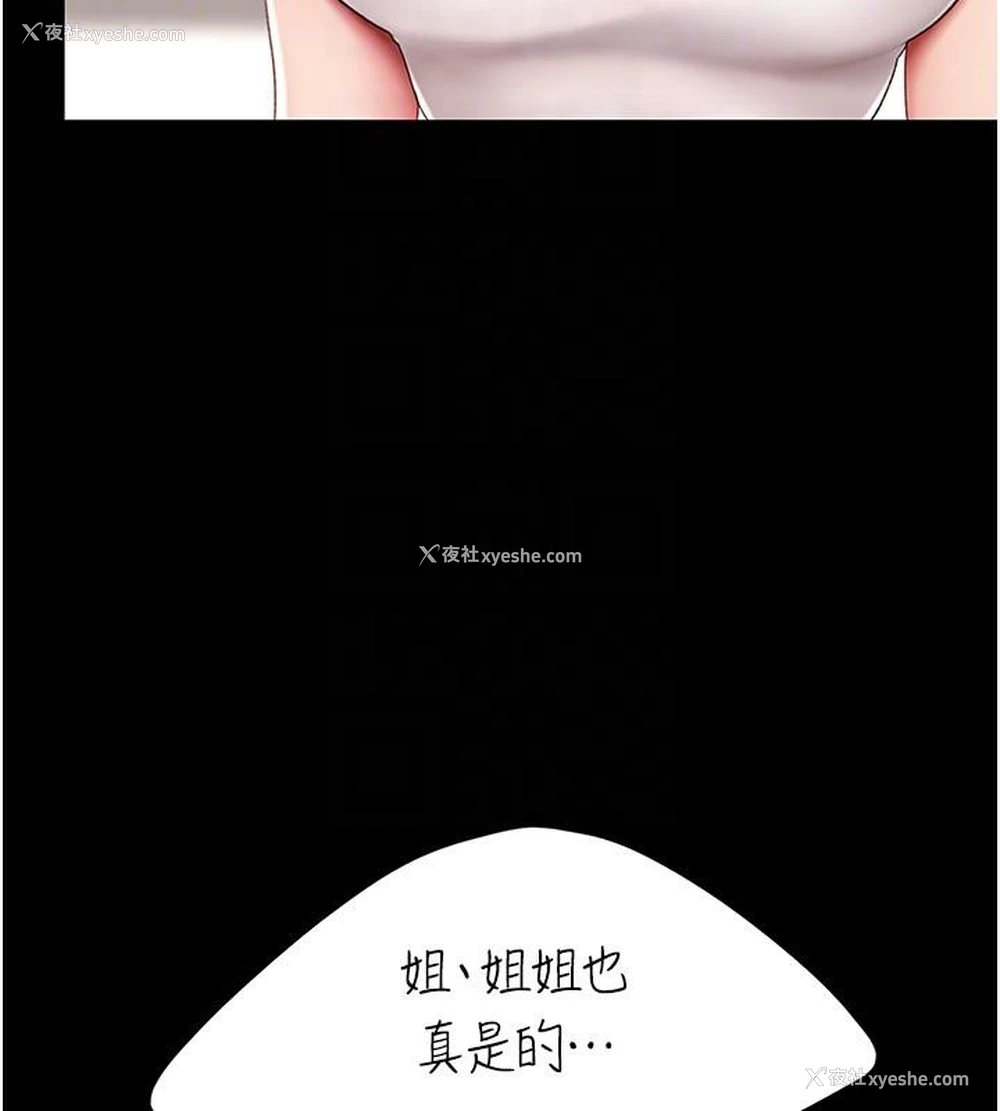 82P - 复仇母女丼