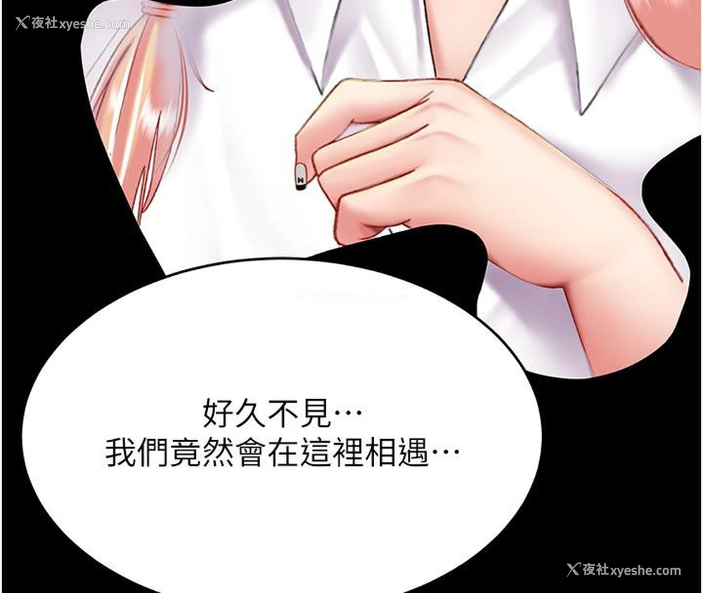 8P - 复仇母女丼