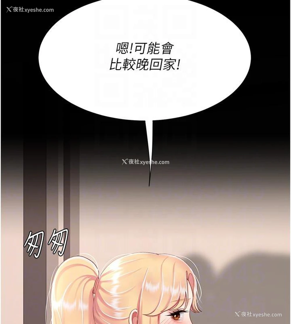 96P - 复仇母女丼