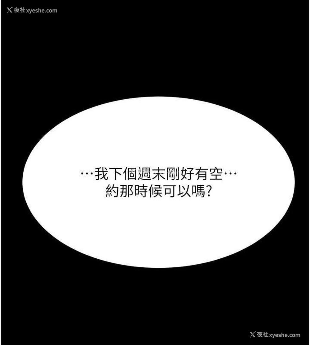 100P - 复仇母女丼