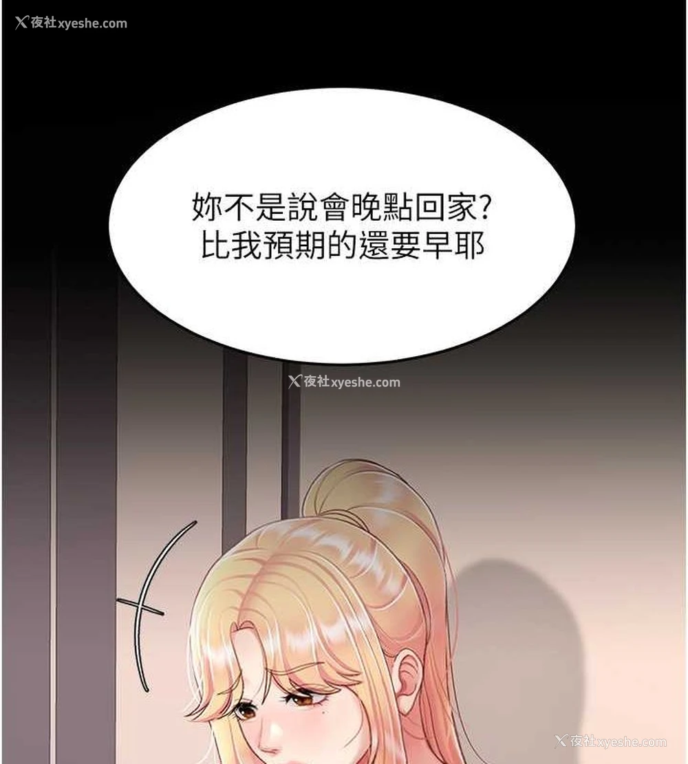 108P - 复仇母女丼