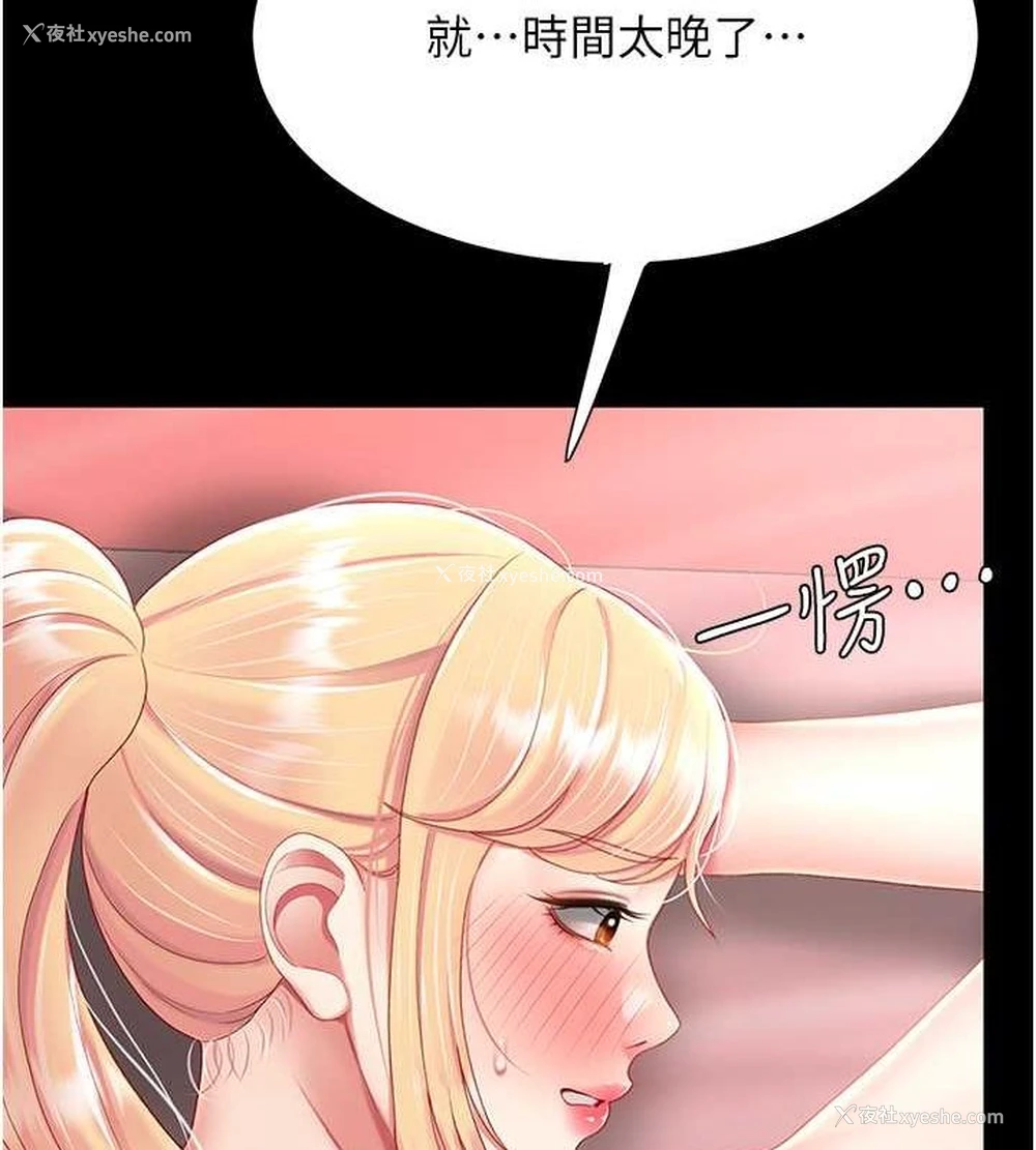 123P - 复仇母女丼