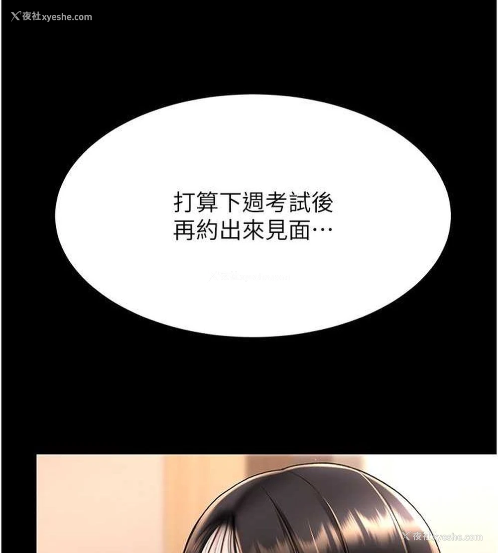 125P - 复仇母女丼