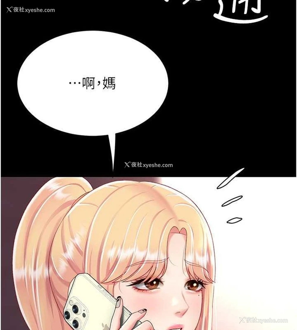 12P - 复仇母女丼