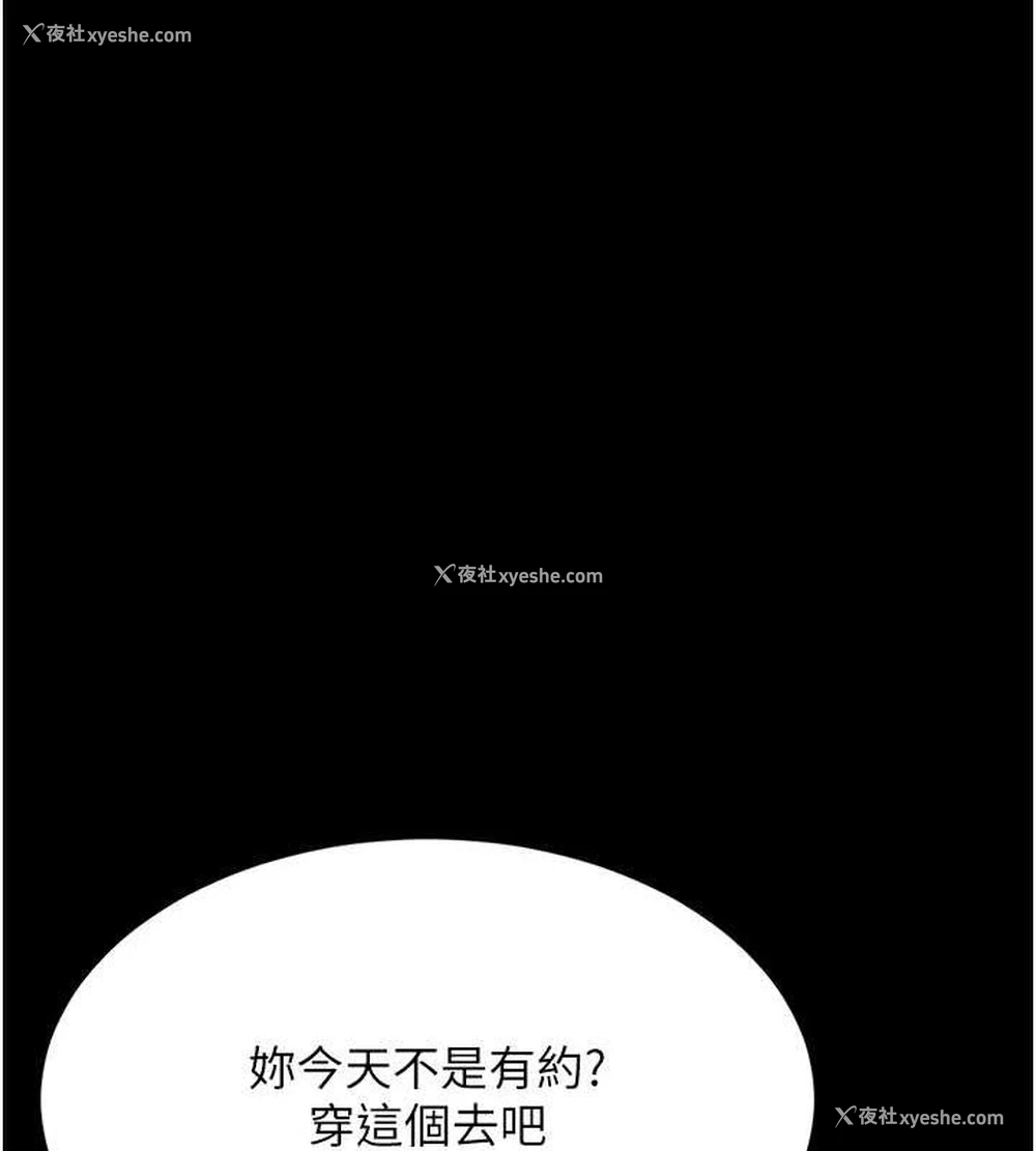 144P - 复仇母女丼