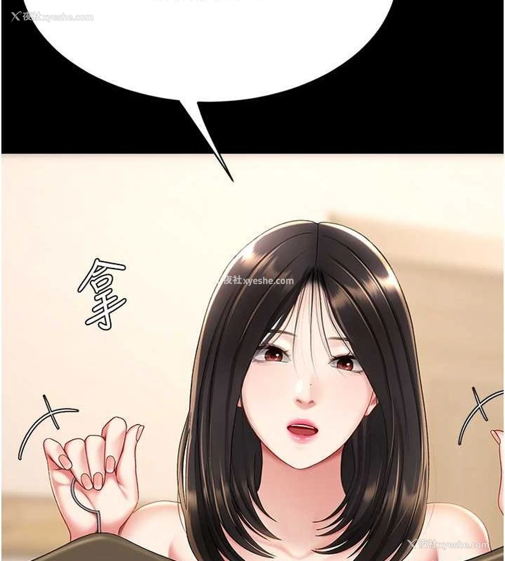145P - 复仇母女丼