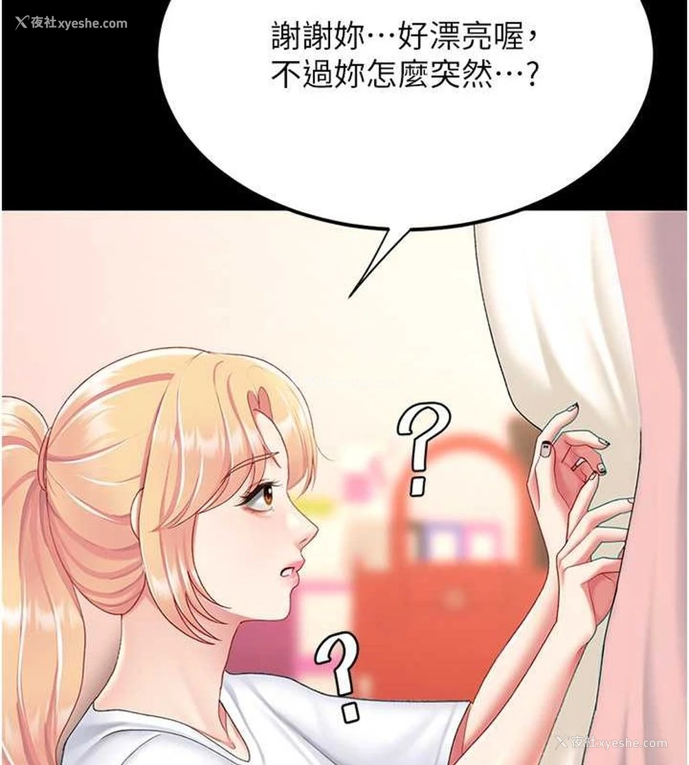 148P - 复仇母女丼