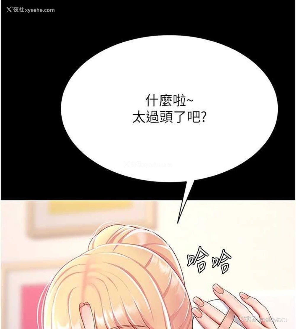 160P - 复仇母女丼