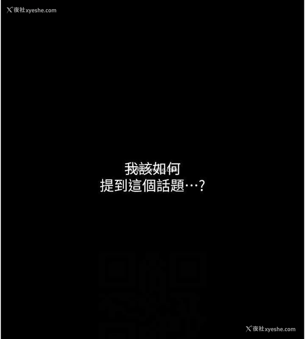 31P - 复仇母女丼