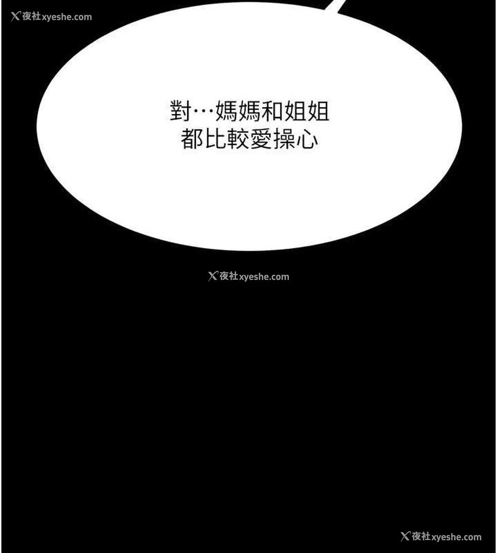 42P - 复仇母女丼
