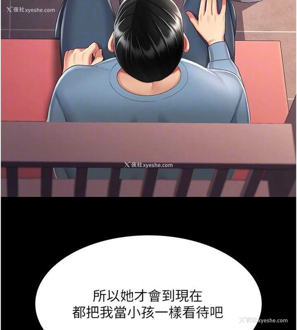 50P - 复仇母女丼