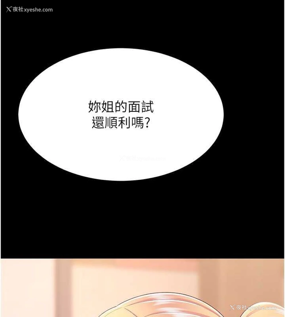 54P - 复仇母女丼